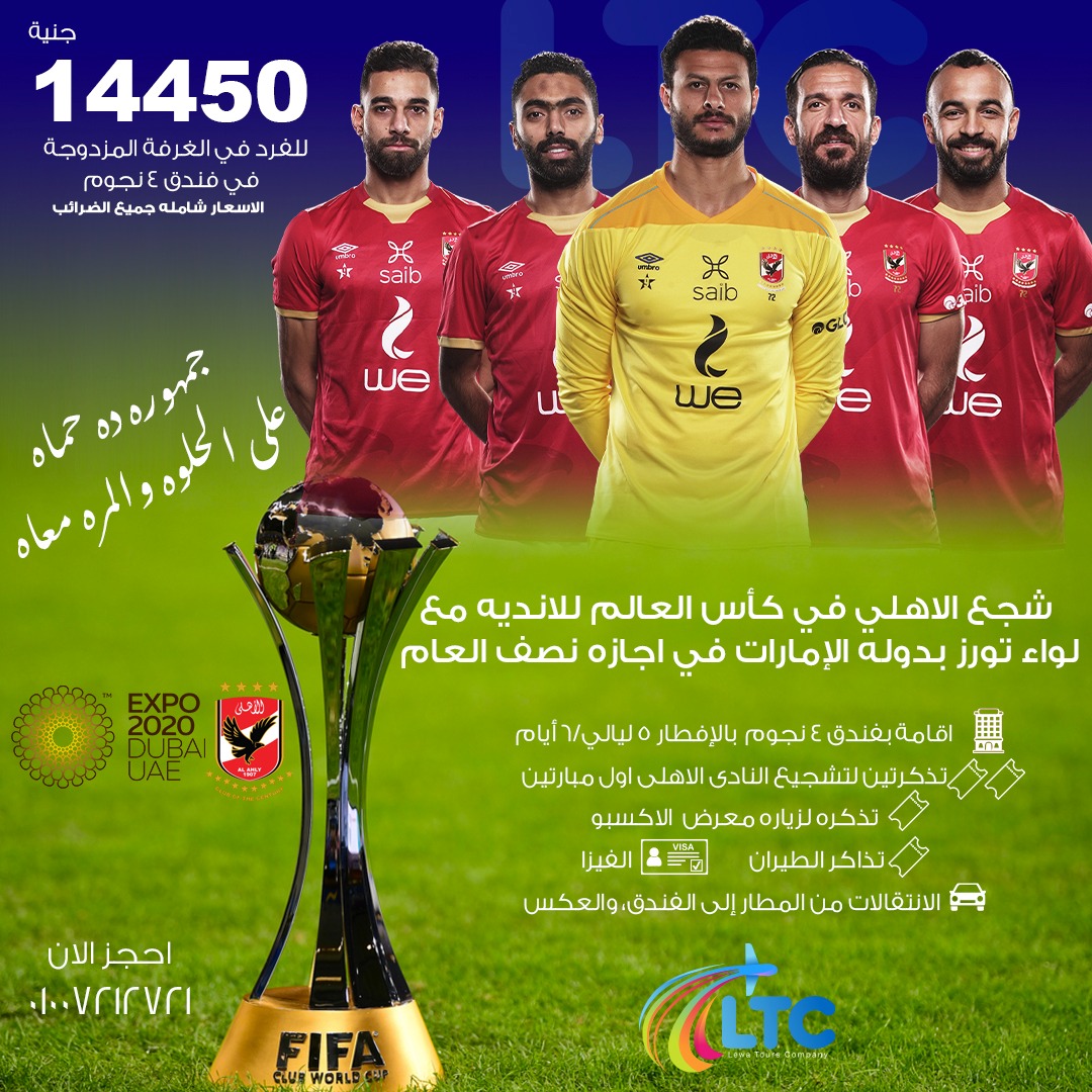  FIFA Club World Cup